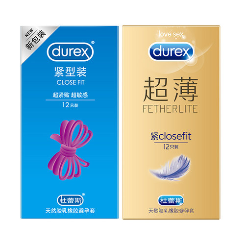 杜蕾斯durex成人用品杜雷丝避孕套超薄男用小号安全套超紧特绷20-图0