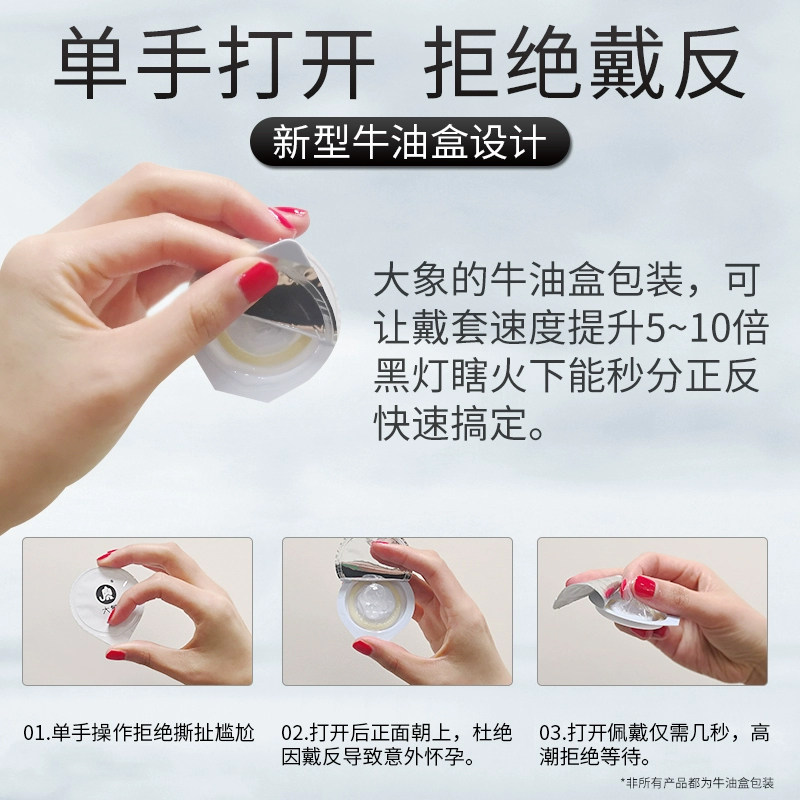 大象003避孕套官方旗舰店正品超薄安全男用001byt计生用品润滑型,淘宝优惠券,粉丝福利购,淘宝优惠卷