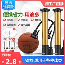 Basketball Inflator Football Volleyball Gas Needle Balloon Portable Ball Needle Toy Leather Ball Swimming Ring Bike Refill