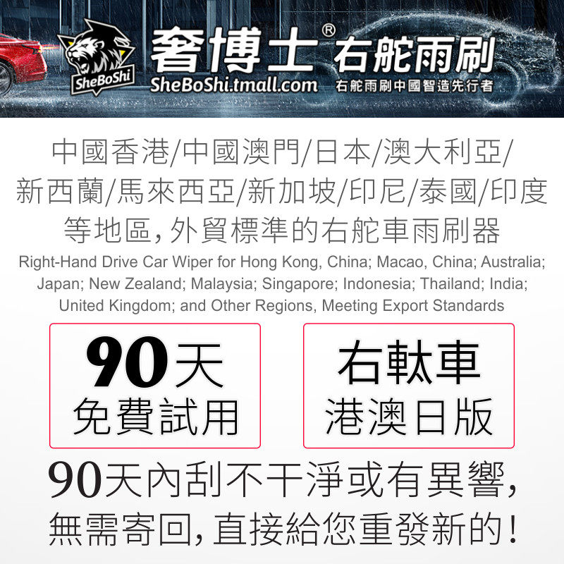 适用Toyota Spade右軚水拨日本OE标准港澳丰田右舵雨刷前后雨刮器 - 图0