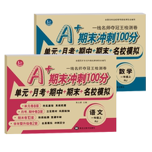 【人教版2本】一年级上册同步训练