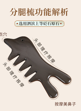 福砭堂玄黄砭石头疗梳子可刮鼻子