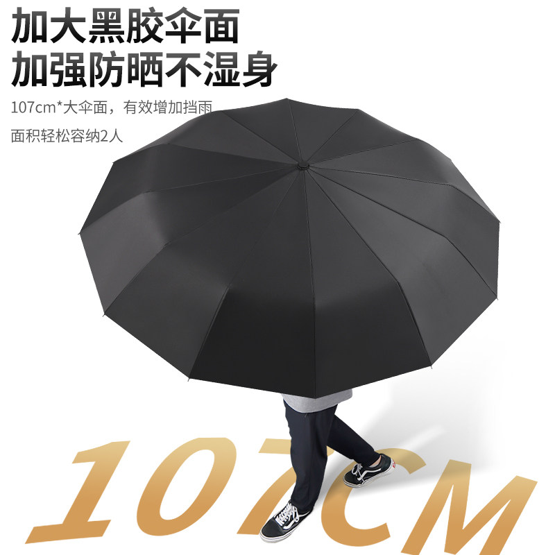 全自动雨伞男女折叠学生帅气大号收缩晴雨两用加大加固加厚超大伞,淘宝优惠券,粉丝福利购,淘宝优惠卷
