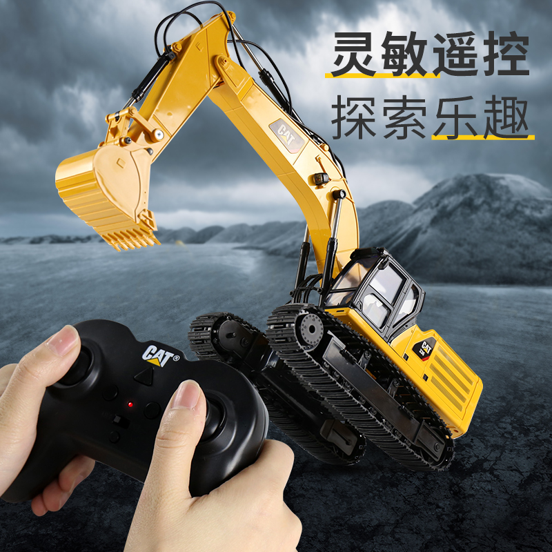 CAT卡特彼勒遥控挖掘机1/24男孩儿童电动工程车挖土机玩具钩机,淘宝优惠券,粉丝福利购,淘宝优惠卷