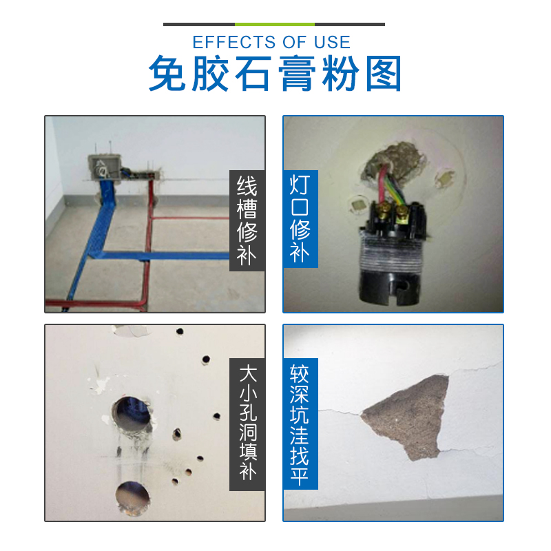 石膏粉嵌缝修补堵洞线槽找平墙面快干环保板缝固定角线灯口石膏线 - 图0