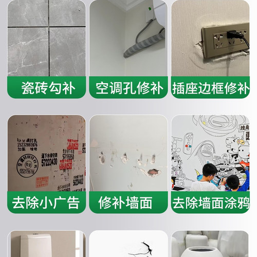 内墙腻子粉室内翻新修补白色耐水腻子膏墙面修补大白石膏粉乳胶漆 - 图1