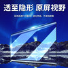 Flash engine suitable for iqoo8pro tempered film
