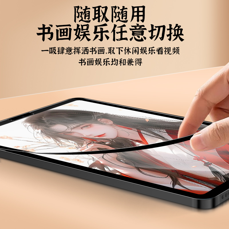 适用ipad类纸膜air5磁吸式可拆卸iPadpro2022款手写ipad10平板mini6磨砂5苹果air4纸质7钢化膜9吸附8画画贴膜 - 图2