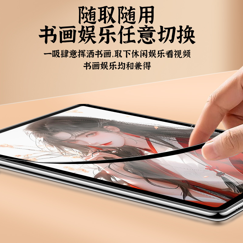 适用华为matepad11类纸膜matepadpro13.2平板12.6寸磁吸可拆卸v8pro荣耀v7钢化M6保护matepadair磨砂2023书写 - 图2