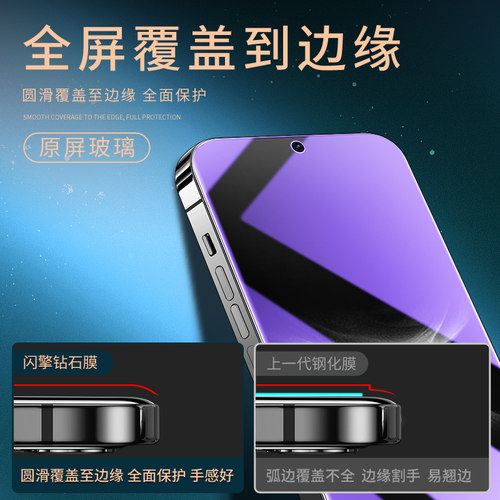 闪擎适用华为Nova14钢化膜防指纹Nova14活力版手机贴膜玻璃屏保Nova14全屏覆盖抗摔保护huawei高清护眼抗蓝光 - 图0