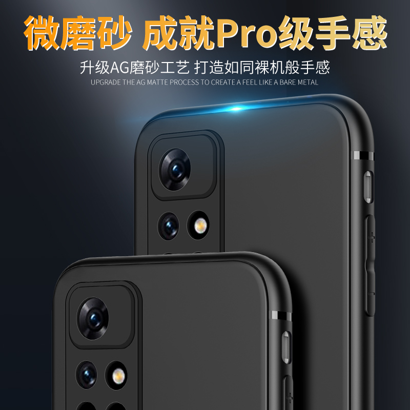 适用红米note11手机壳5G硅胶note11pro/+手机套4g磨砂note11epro保护套超薄软壳note11tpro+保护套小米简约男-图0