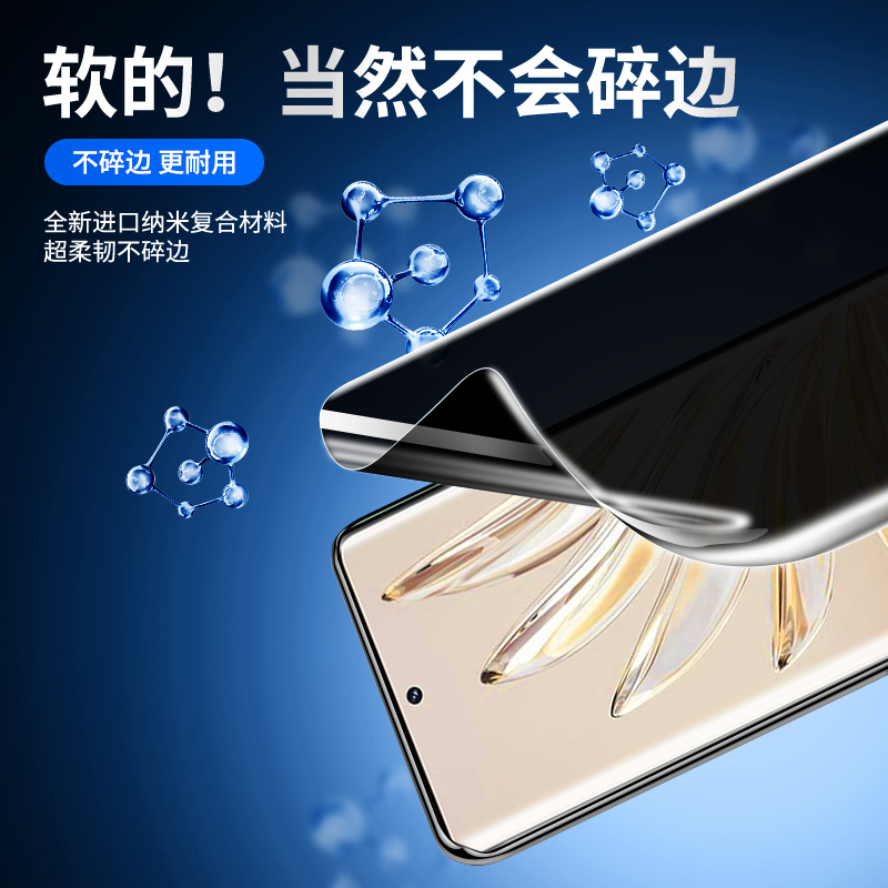 适用荣耀70手机膜全屏覆盖防偷窥honor70pro防窥膜全包边高清抗蓝光70pro+钢化水凝膜防摔保护华为防指纹软膜 - 图1