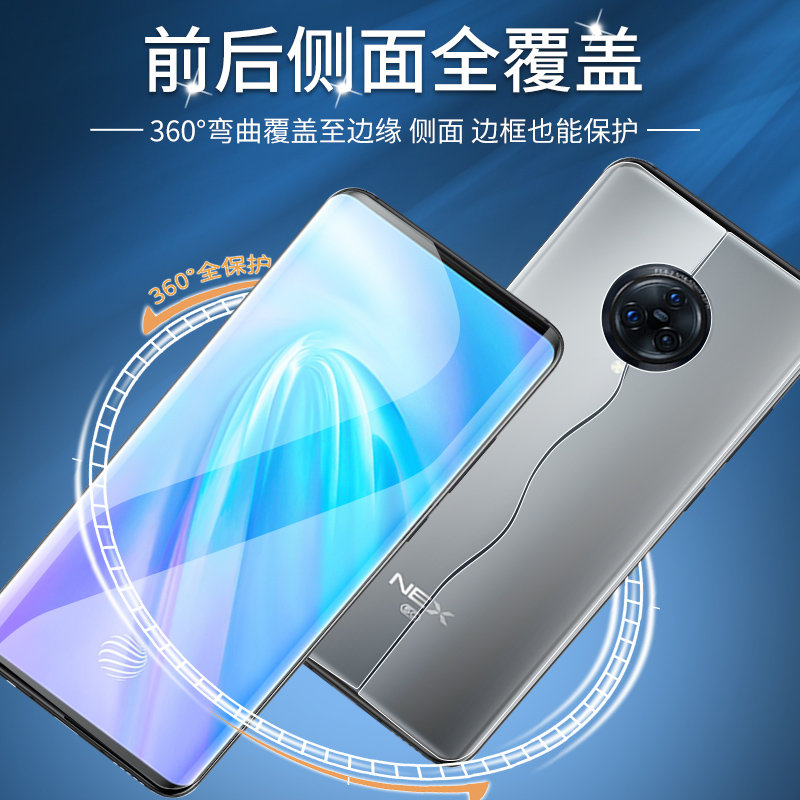 适用vivonex3钢化水凝膜5G全屏覆盖nex3s手机贴膜抗蓝光vovonex3s全包边防爆膜vivoNEX3前后一体膜防摔保护膜 - 图1