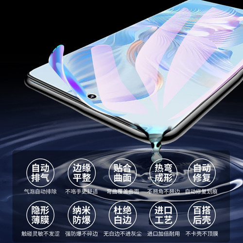 闪擎适用荣耀80水凝膜防指纹80se手机膜80gt高清抗蓝光honor80pro/直屏版钢化膜全屏覆盖全包软膜防摔保护por-图3