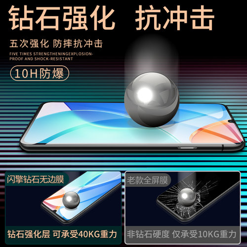 闪擎适用荣耀畅玩30plus钻石钢化膜5G防摔honor畅玩30手机膜畅玩30m全屏覆盖CMA-AN00高清抗蓝光防指纹无白边 - 图1