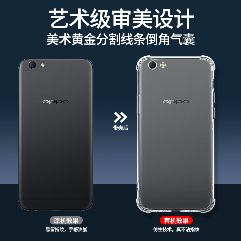 适用oppor9s手机壳全包防摔r9手机套硅胶超薄透亮边框r9plus保护套新款全透明r9splus软壳男女款简约创意气囊 - 图2