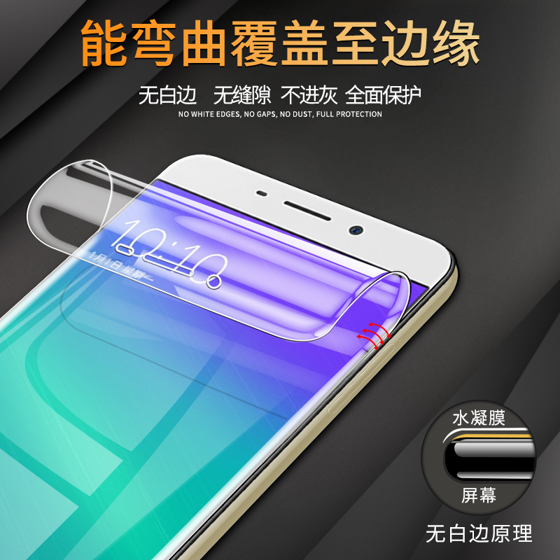 适用oppor9s手机膜全包边R9水凝膜抗蓝光R9plus钢化膜r9st全屏覆盖r9splus屏保r9m软膜opopr九防摔r9tm保护膜 - 图0