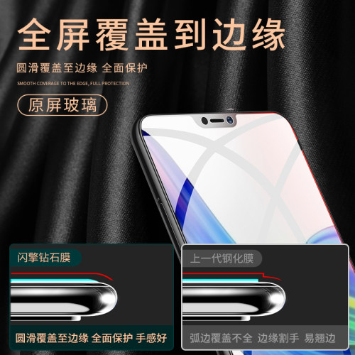 闪擎适用vivoz1钢化膜全屏覆盖VIVOZ1青春版手机贴膜z1i防指纹z1lite玻璃护眼vivoZ1X全包边防摔保护防爆屏保 - 图0