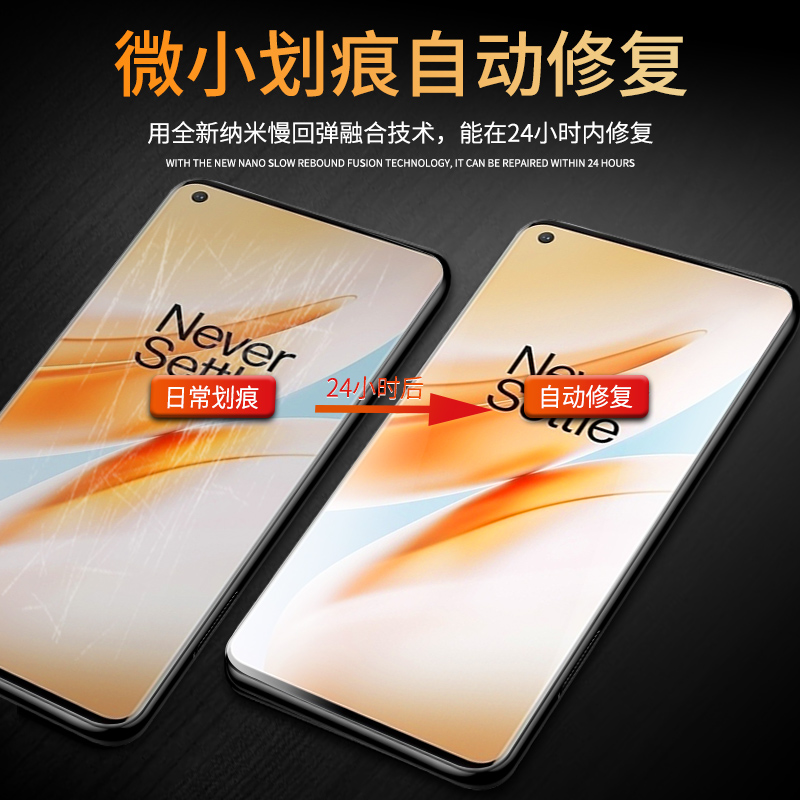 适用一加8水凝膜5G版全屏覆盖屏保oneplus8t手机膜全包边防指纹1+8pro钢化膜防爆保护1加八高清抗蓝光软膜por - 图2