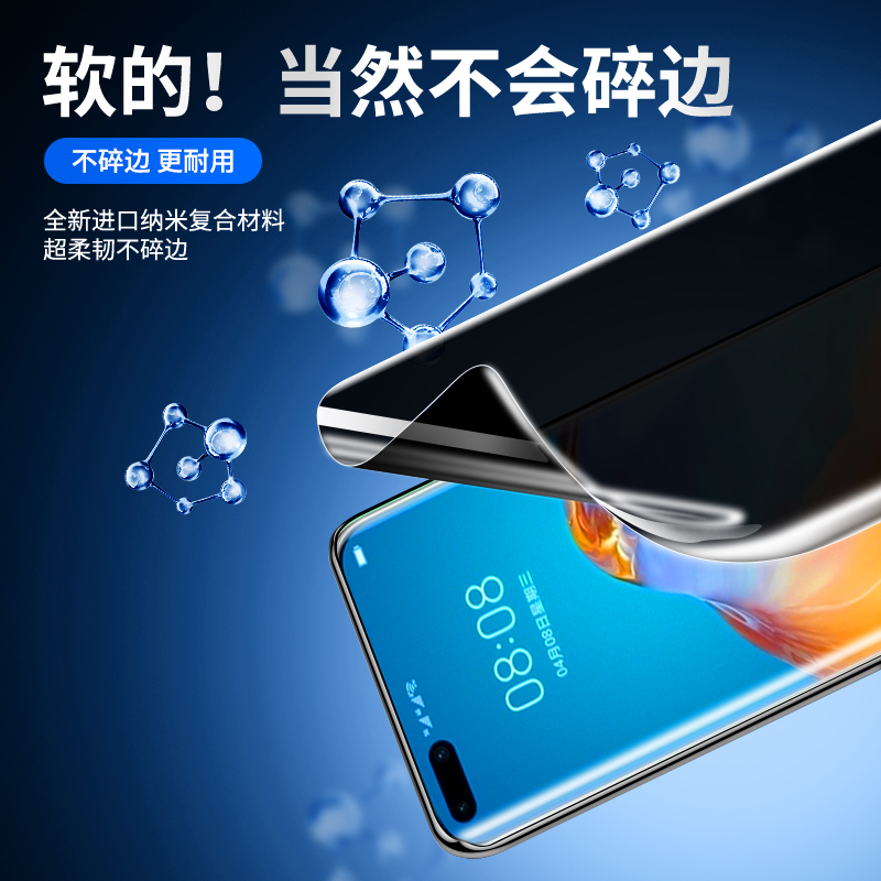 适用华为p40pro手机膜p40防窥膜p40pro+钢化水凝膜防偷窥全包边p40proplus全屏覆盖防摔保护ELSAN00防指纹por