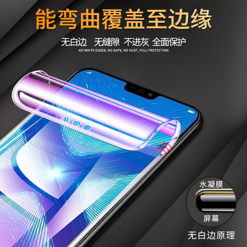 适用荣耀8x手机膜全屏覆盖honor8水凝膜JSN-AL00全包边高清8xmax钢化膜荣耀8青春版防摔lite软膜防指纹抗蓝光-图0