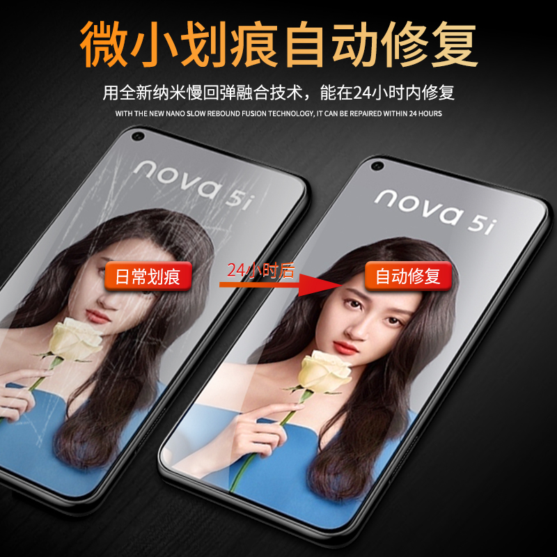 适用华为nova5i手机膜全屏覆盖nova5ipro水凝膜全包边抗蓝光novo5i钢化膜GLK-AL00保护nove防指纹软膜por屏保 - 图2