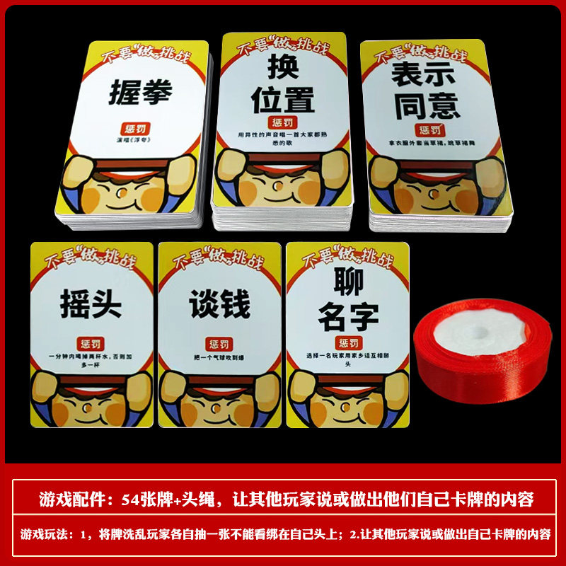 正版害你在心口难开谁是卧底不要做挑战聚会桌游团建桌面卡牌游戏