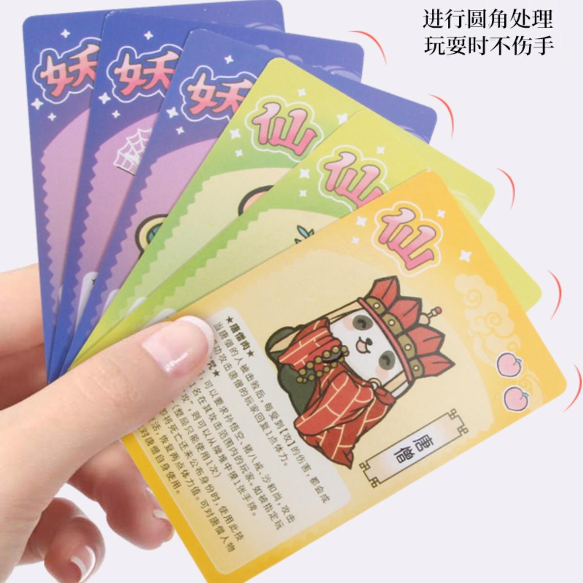 西游类卡牌游戏元气西游杀类便携铁盒桌游休闲娱乐亲子互动桌游