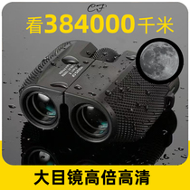 Anti-Paul Telescope High Times HD Concert Twin Cylinder Night Vision Adult Portable Professional Class Outdoor Bounty Children