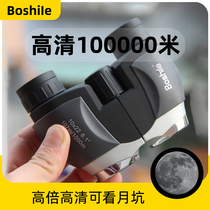 boshile anti-Paul telescope high definition professional class double cylinder night vision concert adult child boy