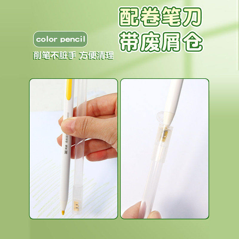 天卓按动可擦彩铅免削12色36色24色36色可换芯彩色自动铅笔油性彩铅儿童画画学生美术笔画笔儿童幼儿园绘画笔,淘宝优惠券,粉丝福利购,淘宝优惠卷