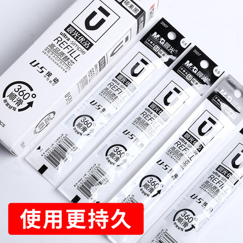 晨光速干笔芯中性笔芯0.5按动式黑色水笔芯碳素全针管子弹头0.38拔插大容量学生考试专用办公替芯批发包邮费 - 图0