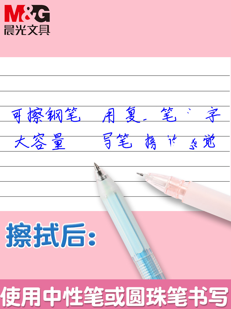 晨光消色笔单头大容量可擦钢笔墨水专用魔笔小学生用擦钢笔字的笔环保安全无异味消除笔擦得干净不留痕V4701-图3