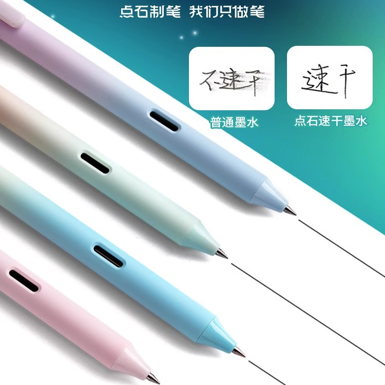 Dianshi Aurora Silent Press Pen Quick Dry Brush Question Pen