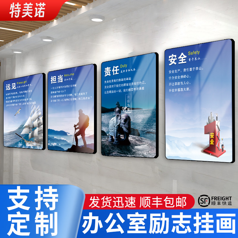 企业文化墙办公室装饰墙画励志挂画公司会议室装饰画宣传标语定制,淘宝优惠券,粉丝福利购,淘宝优惠卷