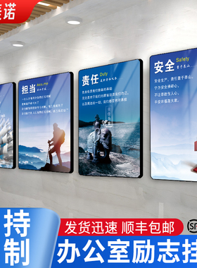办公室文化墙贴公司会议室装饰画