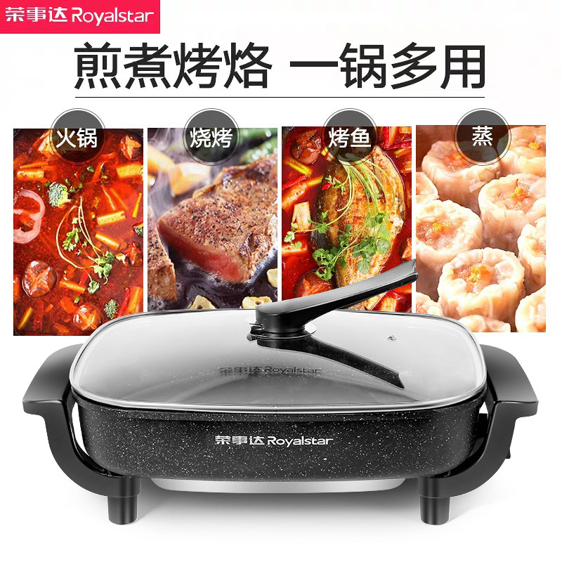 荣事达家用韩式无烟烤鱼电电烧烤炉 荣事达庐康烧烤炉