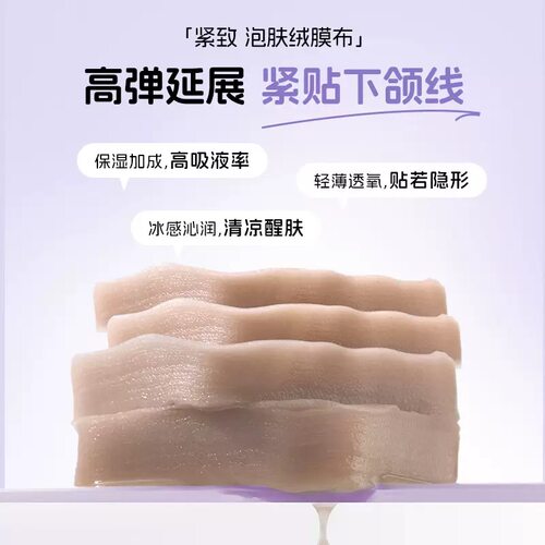 官方】敷酵能水盈尔佳醒肤紧致湿敷膜精华补水修护妆前棉片方胖子 - 图2