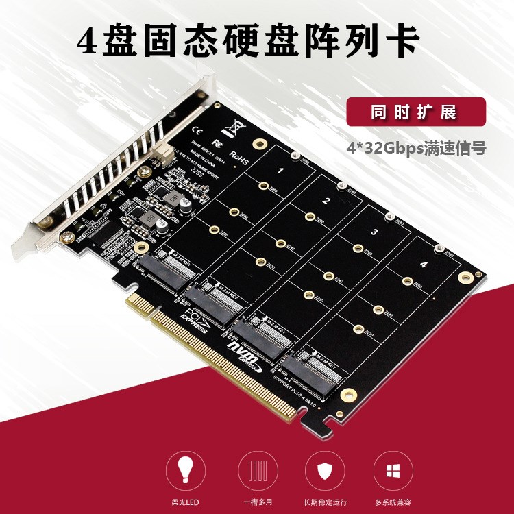 PCI-EX16 SSD NVME M.2 M-KEY RAID阵列扩展转接卡主板PCIE拆分卡 - 图0