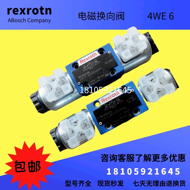 Rexroth力士乐电磁阀 4WE6D6X/EG24N9K4 换向阀4WE6Y6X/EW230N9K4 - 图1