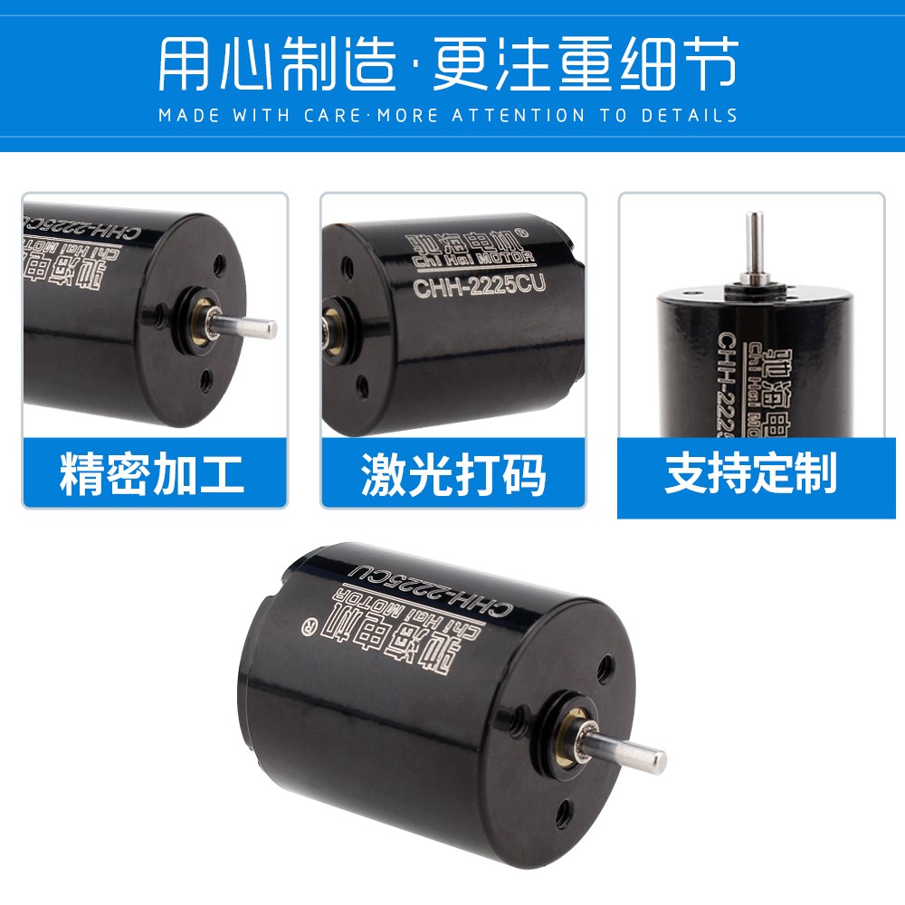 工厂销售CHH2225CU 永磁直流有刷空心杯电机直径22mm电压6V12V - 图0