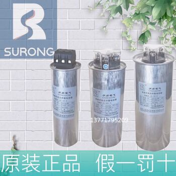 Suzhou Surong capacitor cylindrical BSMJ0.45/0.48/0.525-10/15/20/25/30/40-3