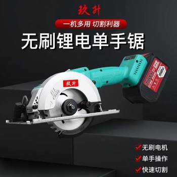 Dayi universal electric circular sawing woodworking electric saw cutting machine single-hand saw disc 5 ນິ້ວ 6 ນິ້ວ ພະລັງງານໄຟຟ້າສູງໃນຄົວເຮືອນ