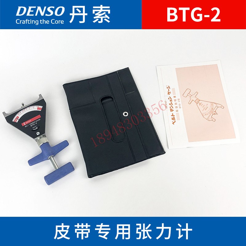 现货原装进口正品 日本丹索DENSO皮带张力计BTG-2延长杆校正片 - 图1