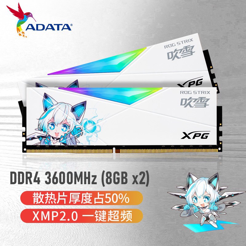 威刚XPG龙耀D50 8G/16G/32G DDR4 3200 3600 台式机内存条RGB灯条 - 图2