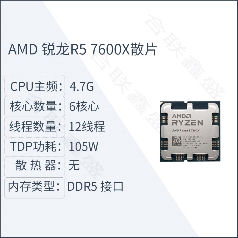 AMD R5 7600x r7 7700x r9 7900x 7950x cpu r7 7800x3d 7950x3d-图2