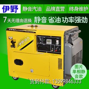 伊野静音小型5/6/8KW汽油发电机家用10KW千瓦380V双电压110V220V