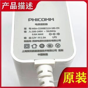 PHICOMM裴讯12V2A 1.5A 1A光猫电源适配器N1 K2t K2P路由器变压器