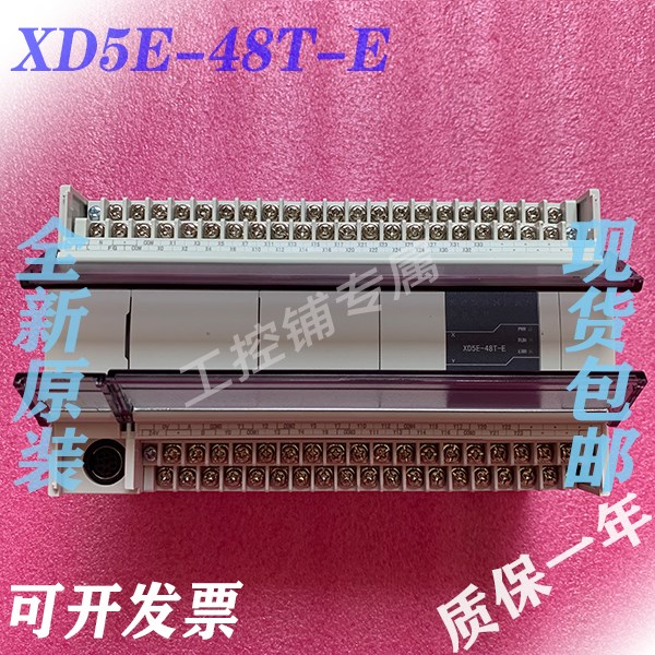 信捷以太网口PLC XD5E-24T-E XDME-30T4 48R/T6 60T6/T4/60T10/R-图1