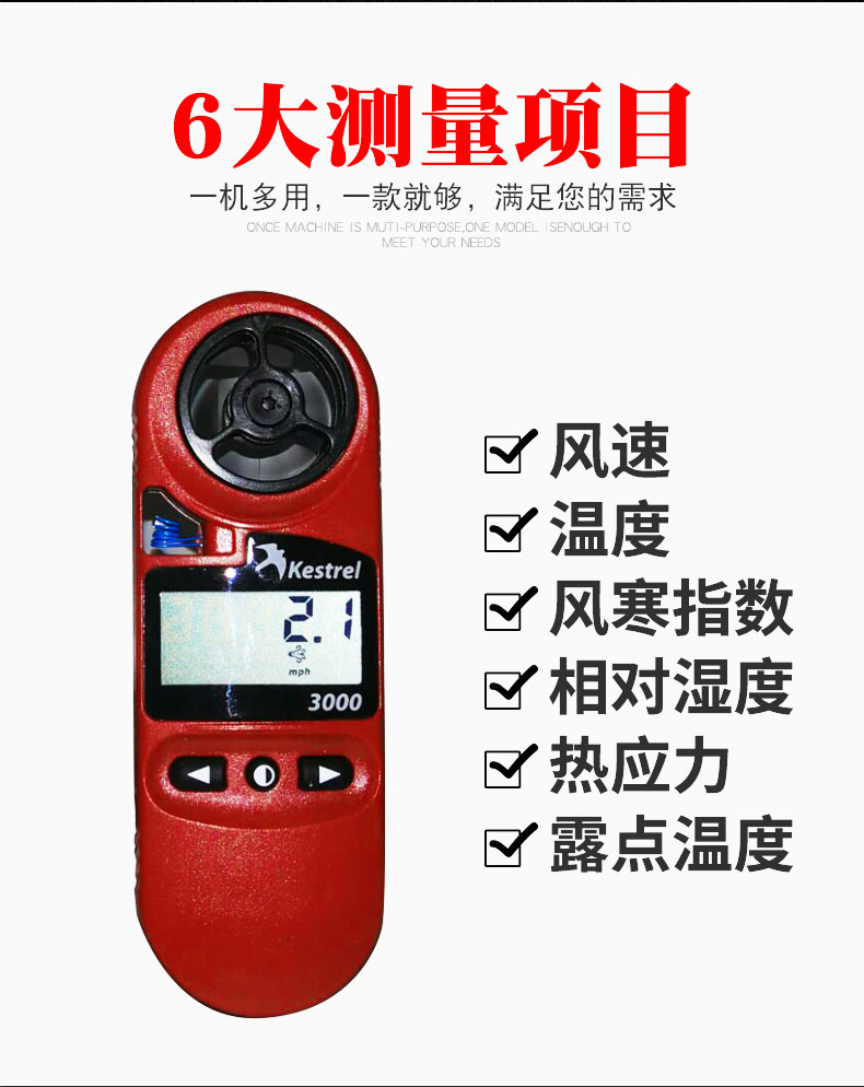 美国Kestrel NK3000风速仪高精度手持式风速计风速测量仪表气象仪 - 图0